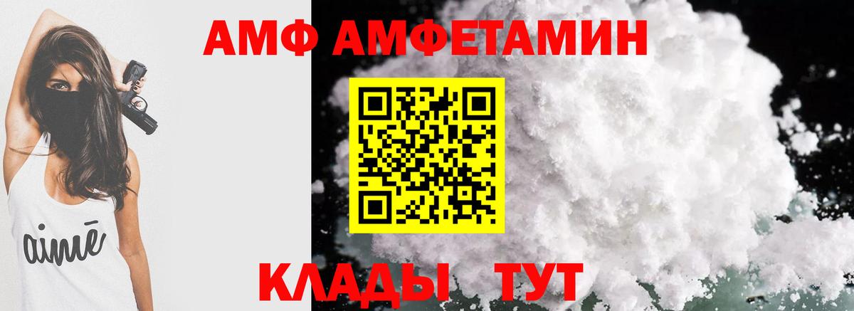 АМФ  Вход с VPN  Иркутск  АМФ 98%  Амфетамин 
