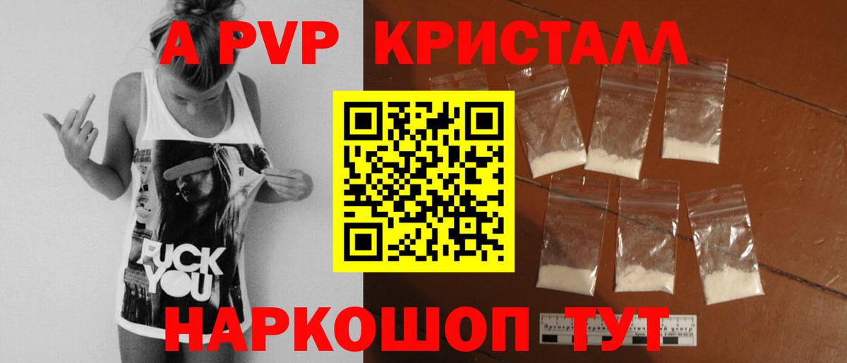 Alpha-PVP СК  Вход с VPN  Иркутск  А ПВП VHQ  Alpha PVP СК 