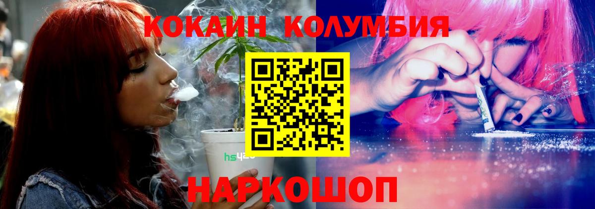 Иркутск  Cocaine Fish Scale  Cocaine Эквадор  Вход с VPN 