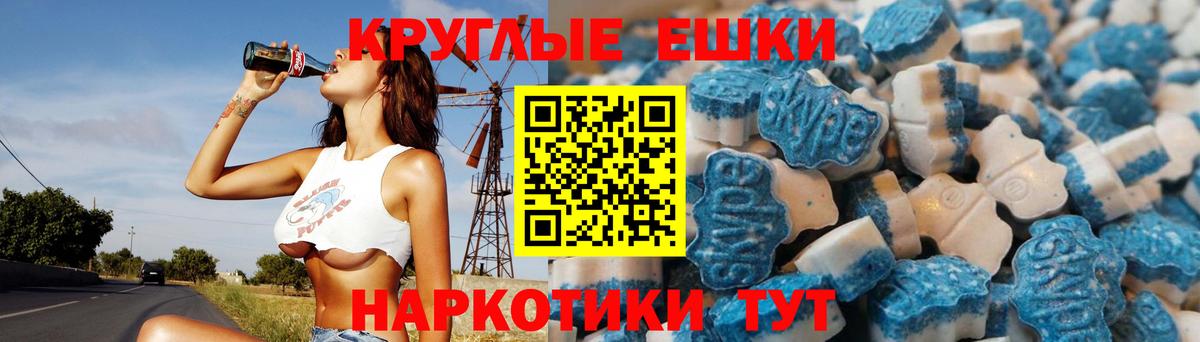 Иркутск  ЭКСТАЗИ таблы  Ecstasy TESLA  Экстази  Вход с VPN 