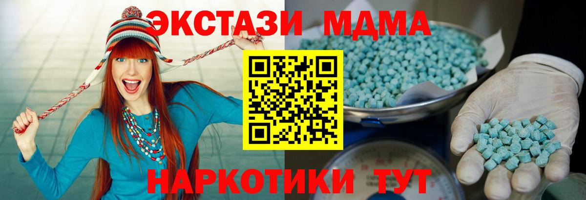 Экстази 250 мг Иркутск