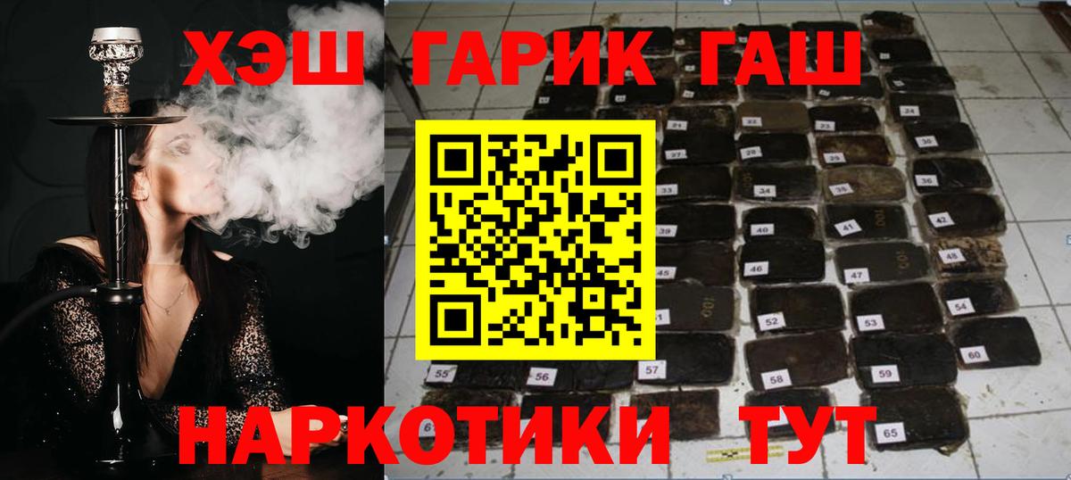 Гашиш Premium  Вход с VPN  ГАШ гарик  Иркутск 