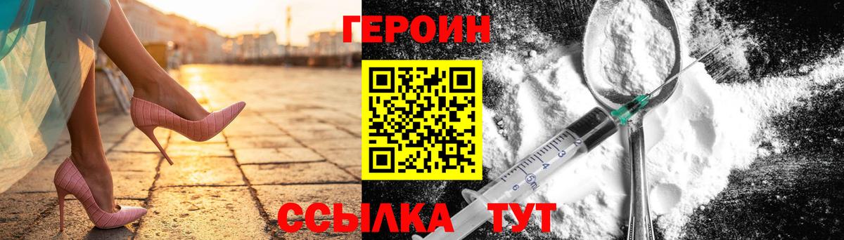 ГЕРОИН Афган Иркутск