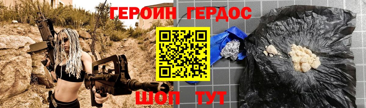 Героин VHQ  Вход с VPN  Иркутск 