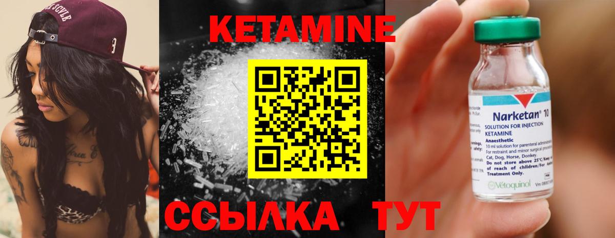 Иркутск  КЕТАМИН ketamine  Кетамин VHQ  Вход с VPN 