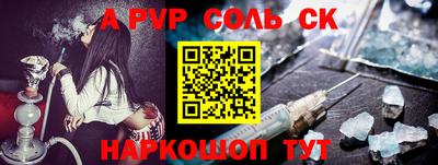 альфа пвп VHQ Донской
