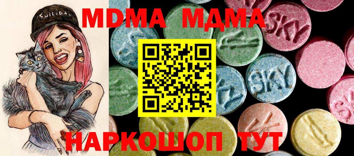 МДМА VHQ Иркутск
