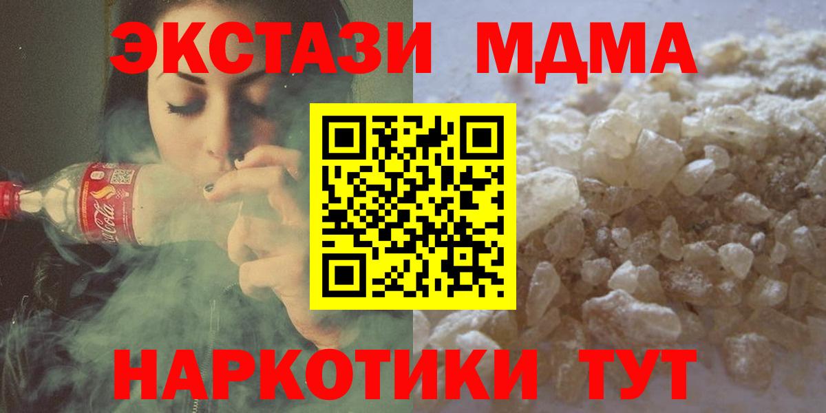 МДМА VHQ  Вход с VPN  Иркутск  МДМА  MDMA молли 