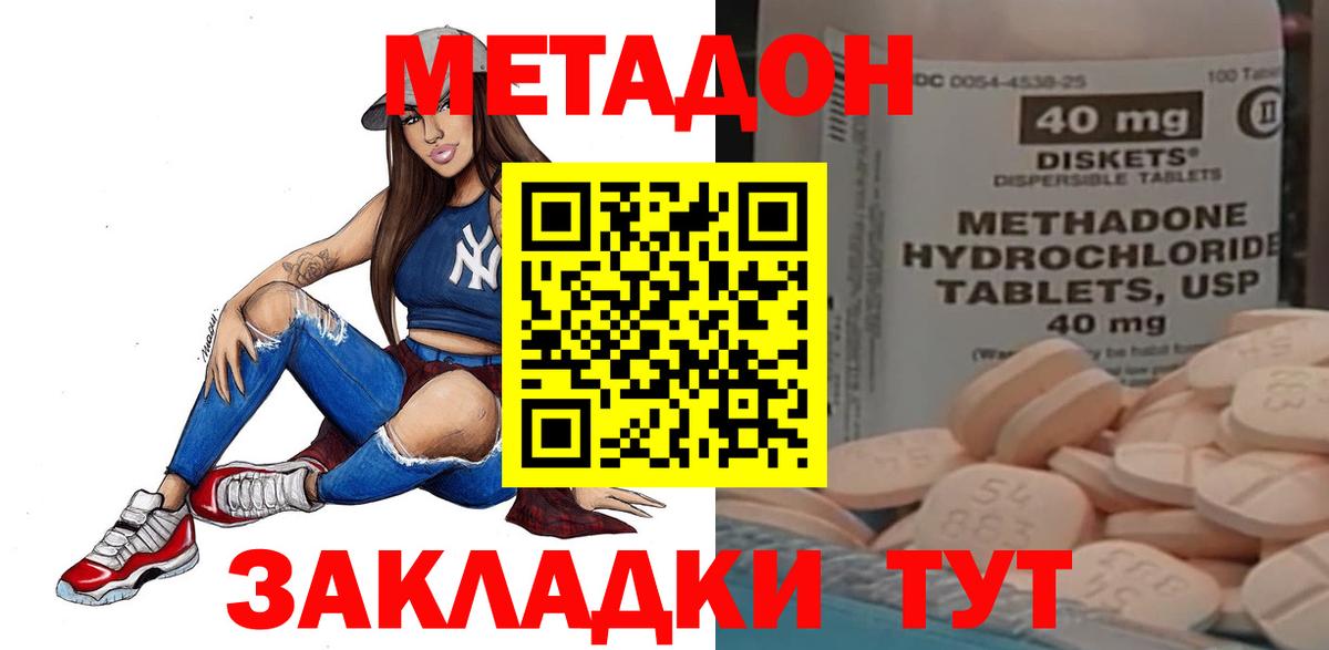 МЕТАДОН белоснежный  Вход с VPN  Иркутск 