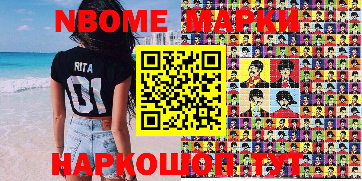 Марки N-bome 1,5мг  наркотики  Иркутск  Вход с VPN  Марки N-bome 1,5мг  Марки NBOMe 