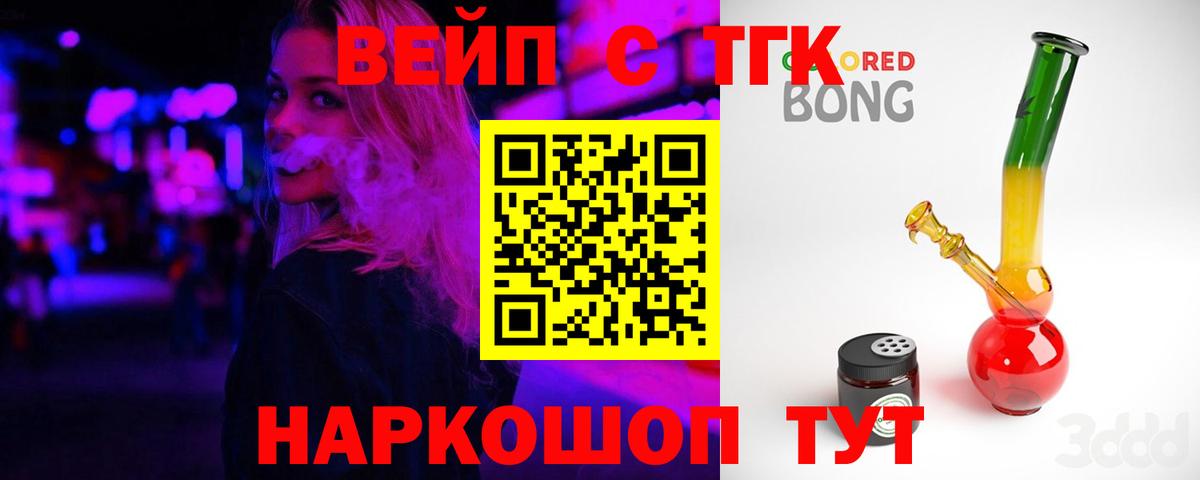купить   Дистиллят ТГК Wax  Вход с VPN  Иркутск 
